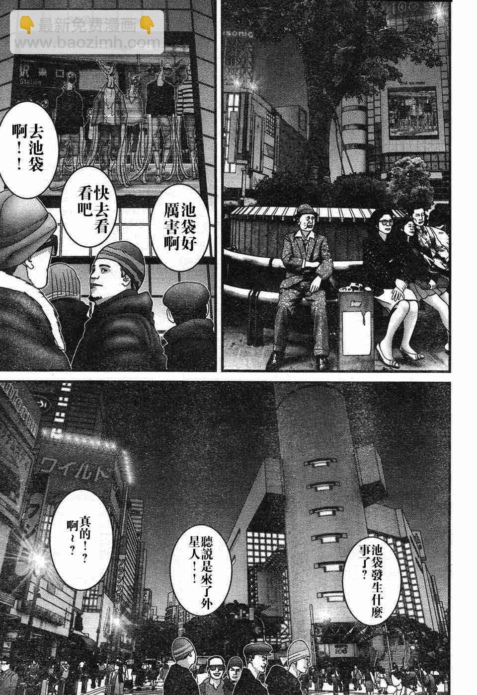🍱杀戮都市GANTZ 第195话 第9页