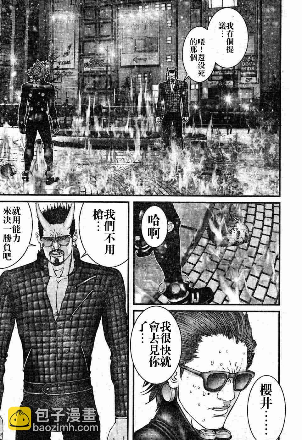 🍱杀戮都市GANTZ 第197话 第12页