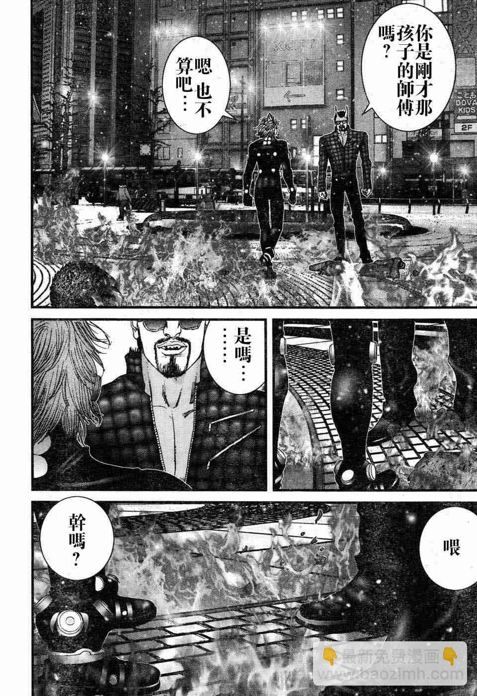 🍱杀戮都市GANTZ 第197话 第13页