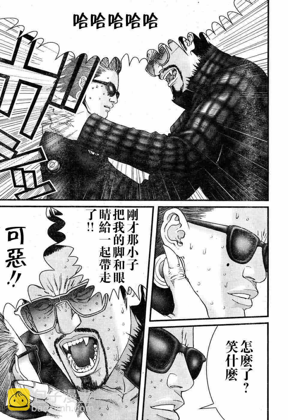 🍱杀戮都市GANTZ 第197话 第14页