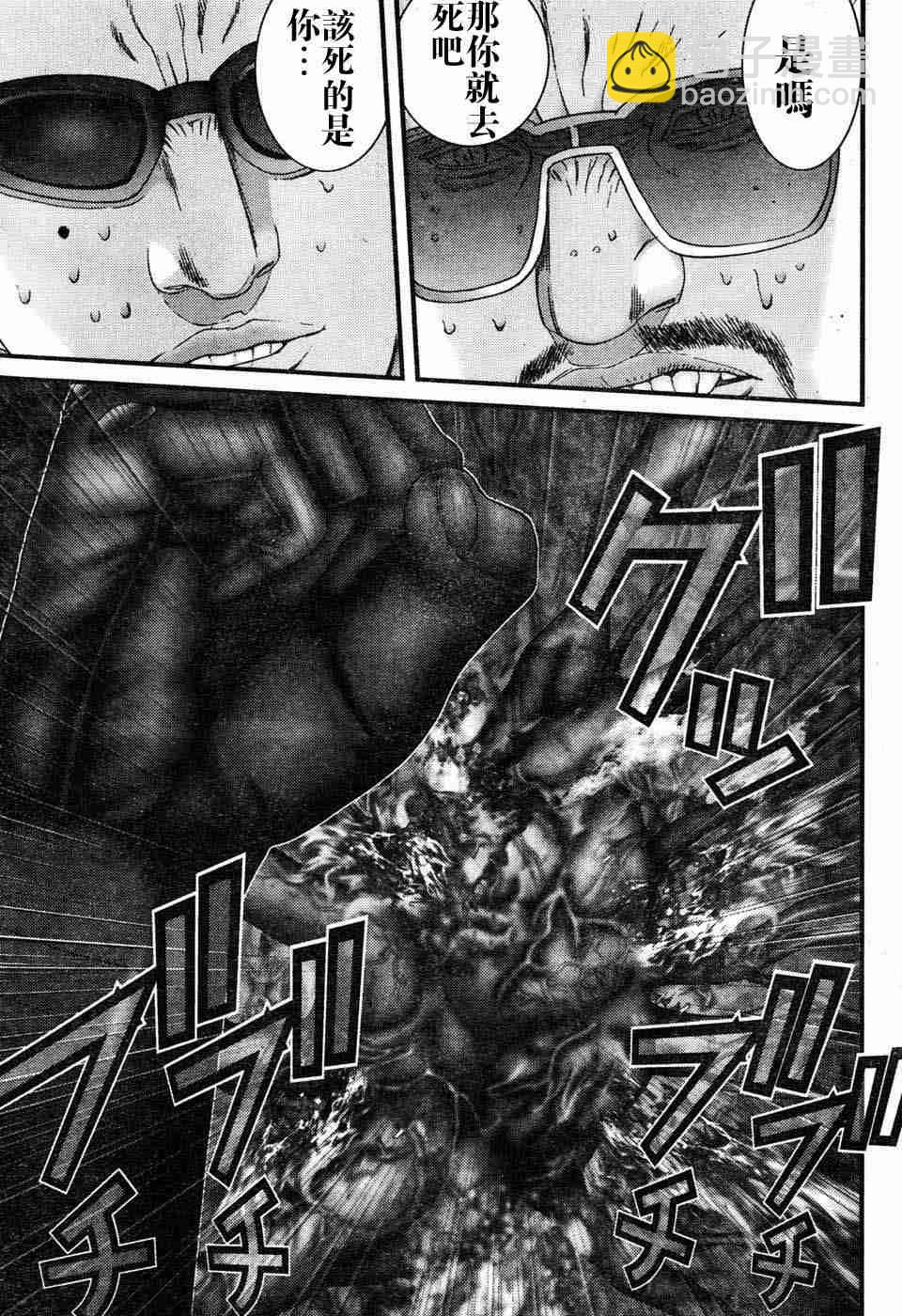 🍱杀戮都市GANTZ 第197话 第16页