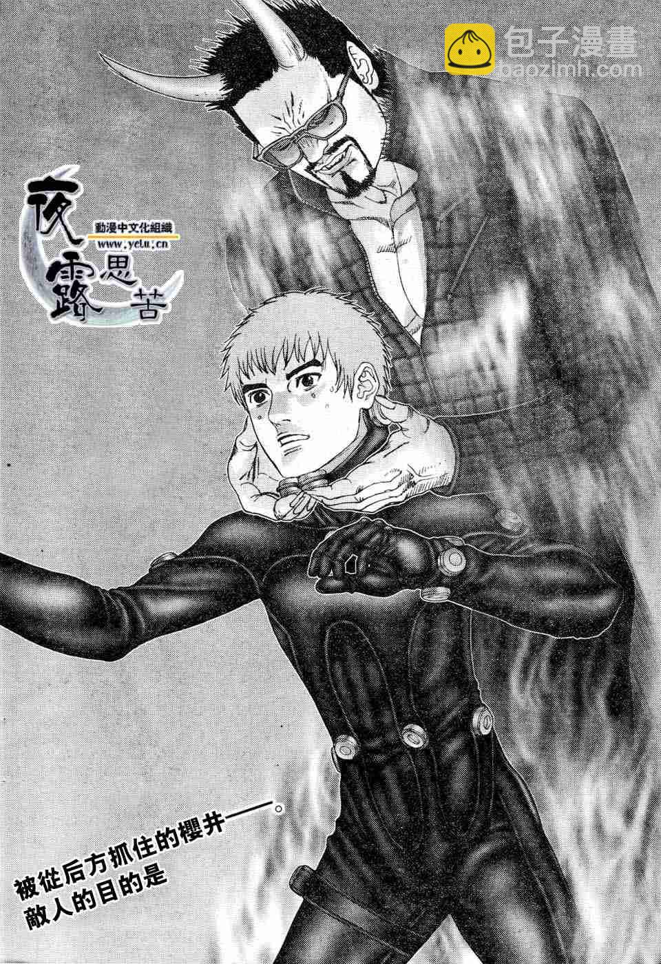 🍱杀戮都市GANTZ 第197话 第2页