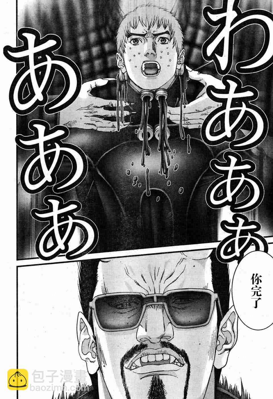 🍱杀戮都市GANTZ 第197话 第4页