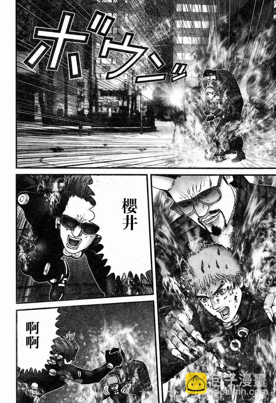 🍱杀戮都市GANTZ 第197话 第6页