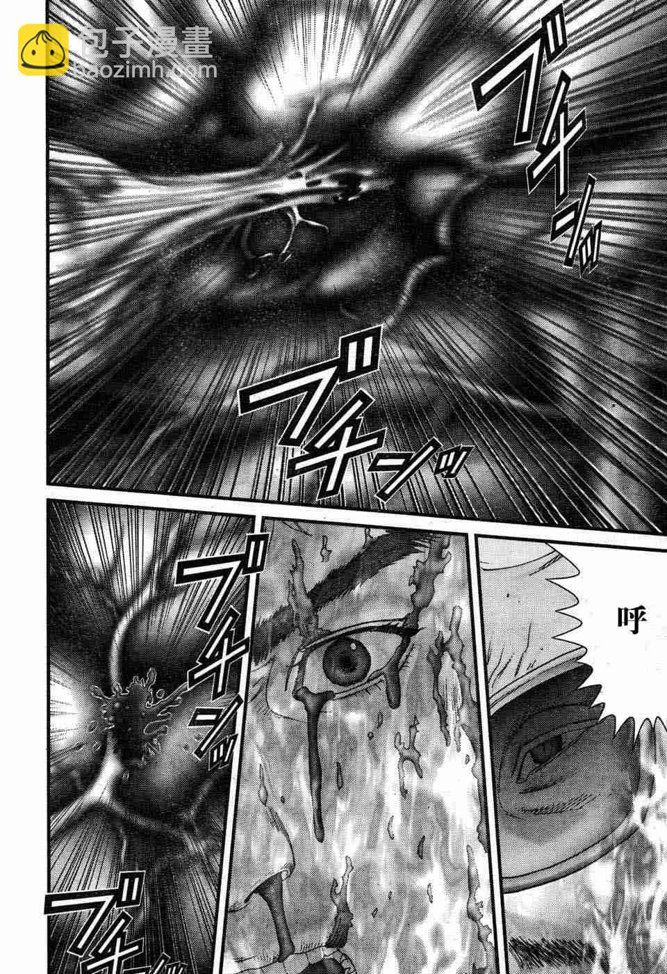 🍱杀戮都市GANTZ 第197话 第8页