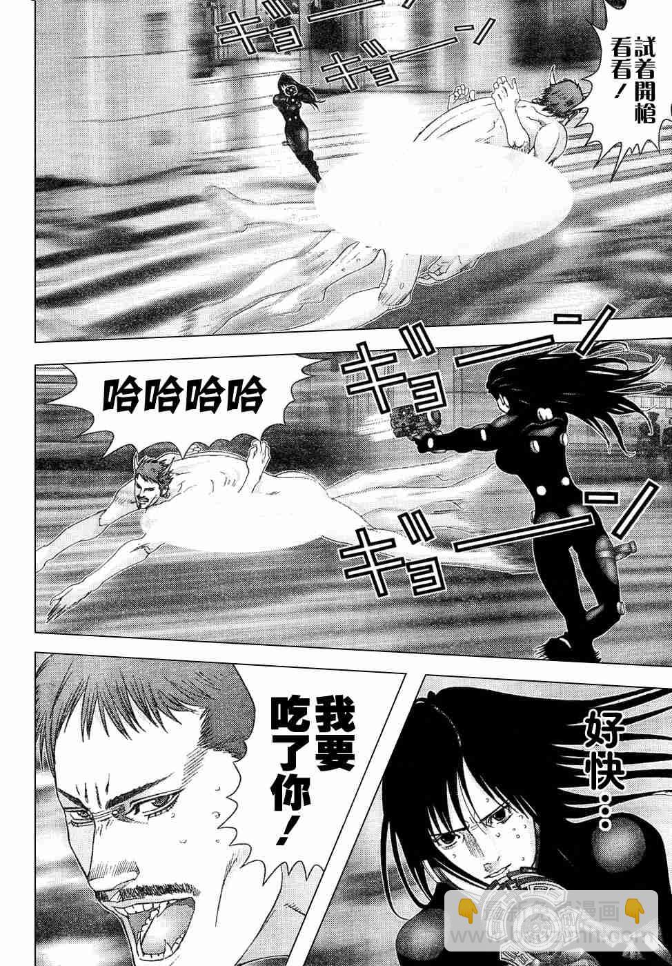 🍱杀戮都市GANTZ 第199话 第10页