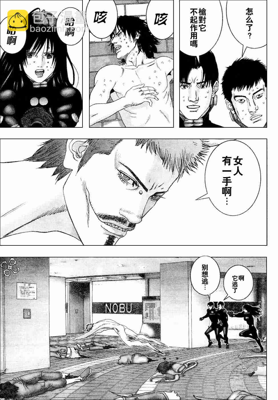 🍱杀戮都市GANTZ 第199话 第15页