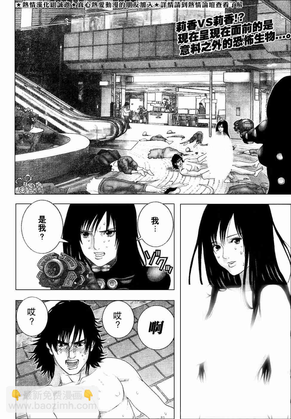 🍱杀戮都市GANTZ 第199话 第2页