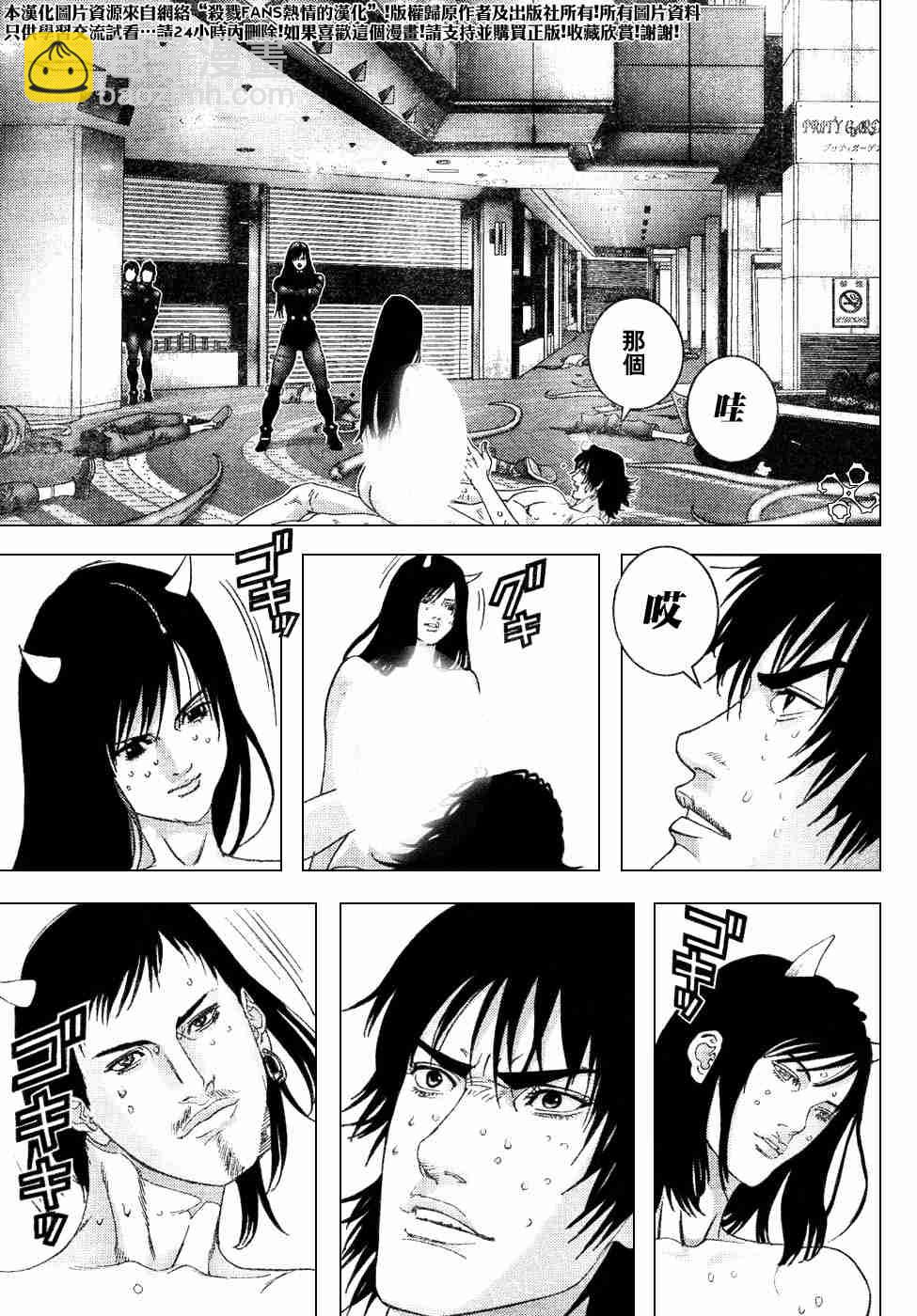 🍱杀戮都市GANTZ 第199话 第3页