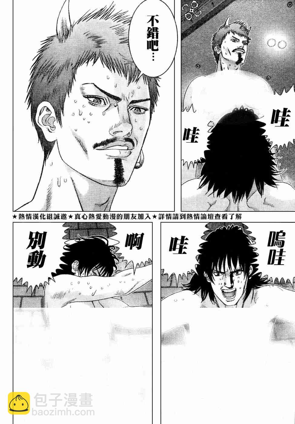 🍱杀戮都市GANTZ 第199话 第6页