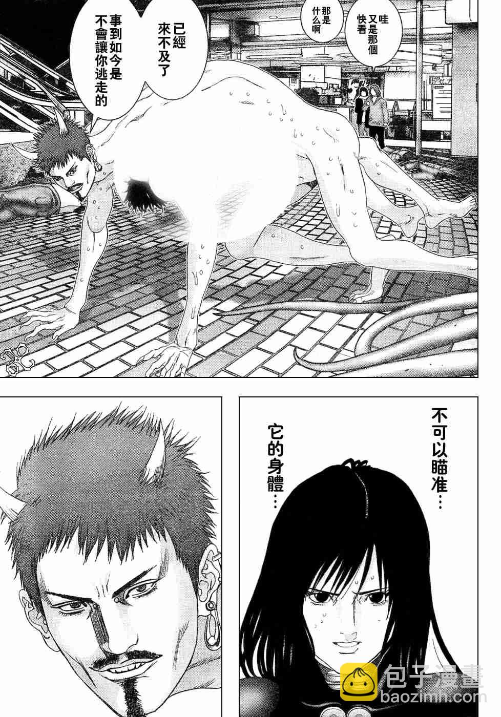 🍱杀戮都市GANTZ 第199话 第7页