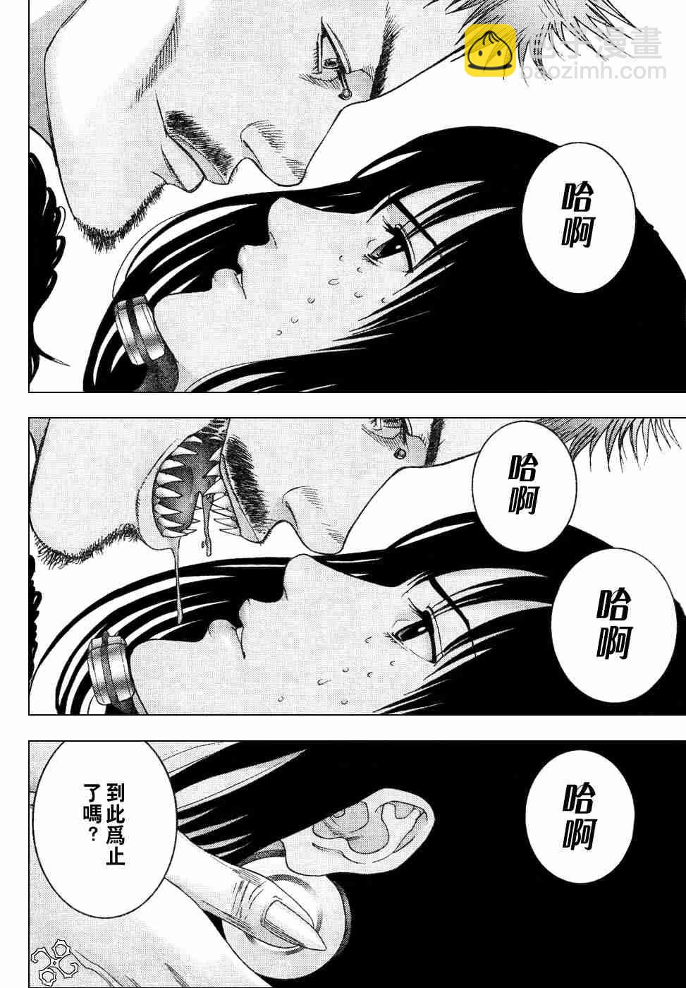 🍱杀戮都市GANTZ 第199话 第9页