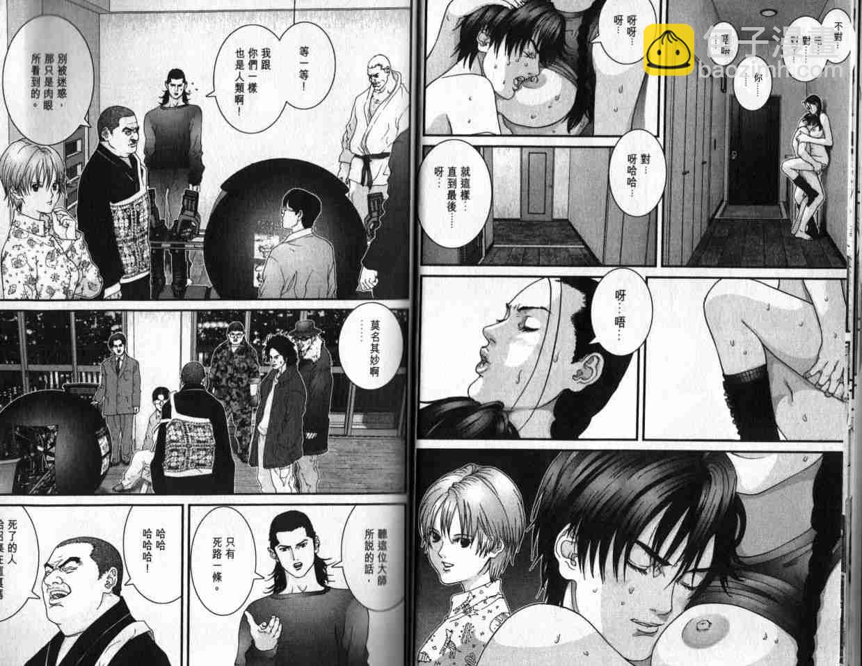 🍱杀戮都市GANTZ 第6卷 第10页