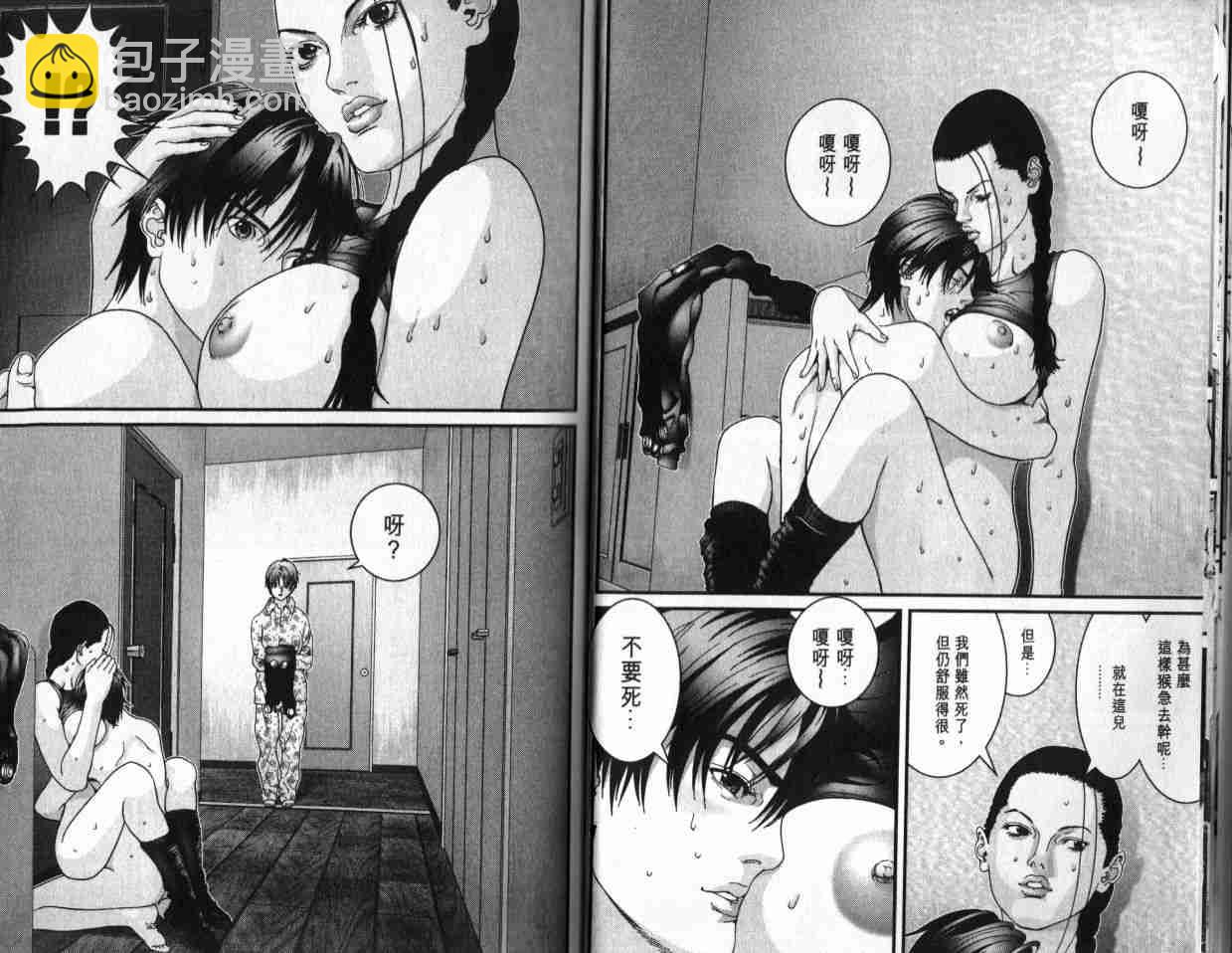 🍱杀戮都市GANTZ 第6卷 第11页