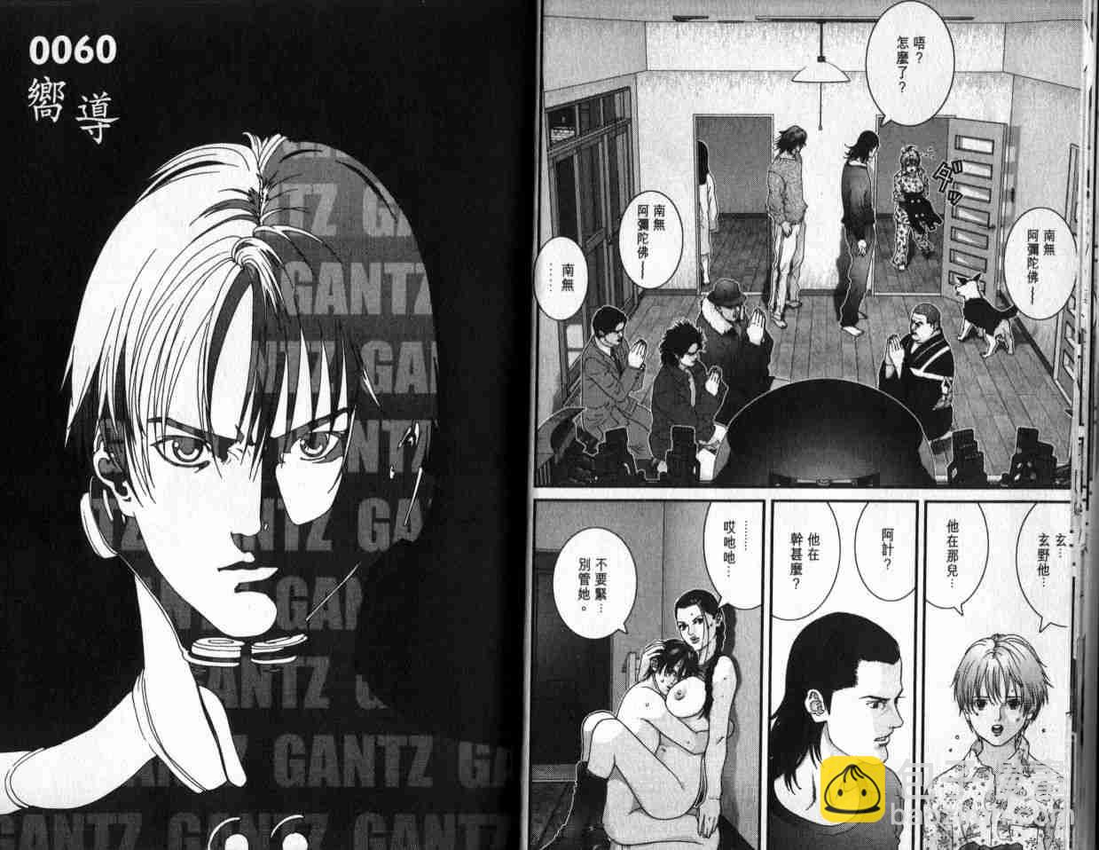 🍱杀戮都市GANTZ 第6卷 第12页