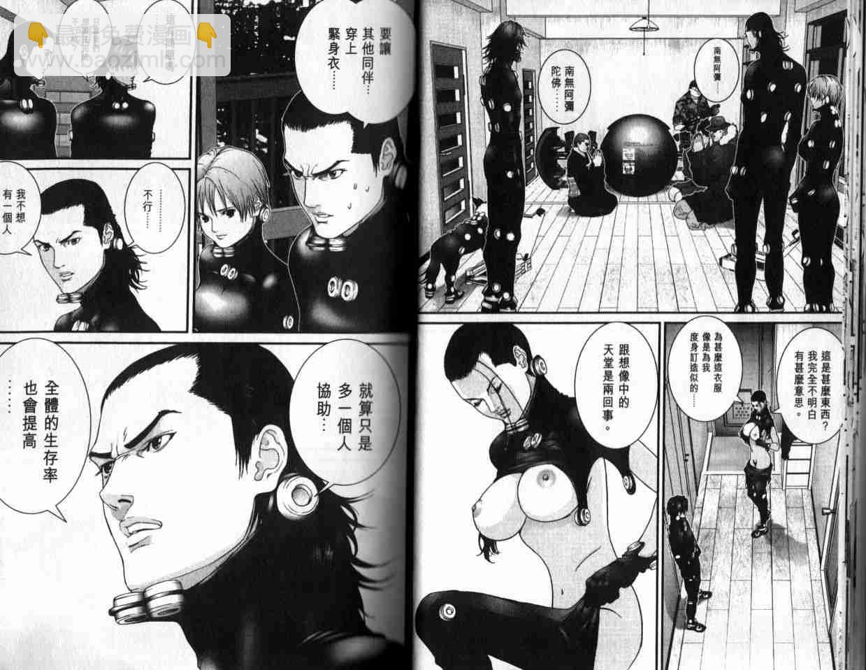 🍱杀戮都市GANTZ 第6卷 第14页