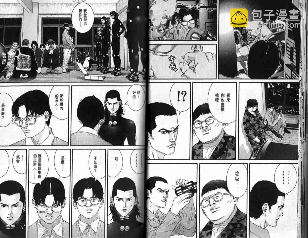 🍱杀戮都市GANTZ 第6卷 第15页