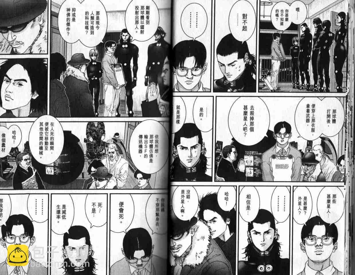 🍱杀戮都市GANTZ 第6卷 第16页