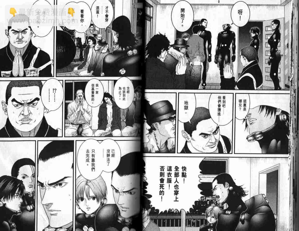 🍱杀戮都市GANTZ 第6卷 第17页