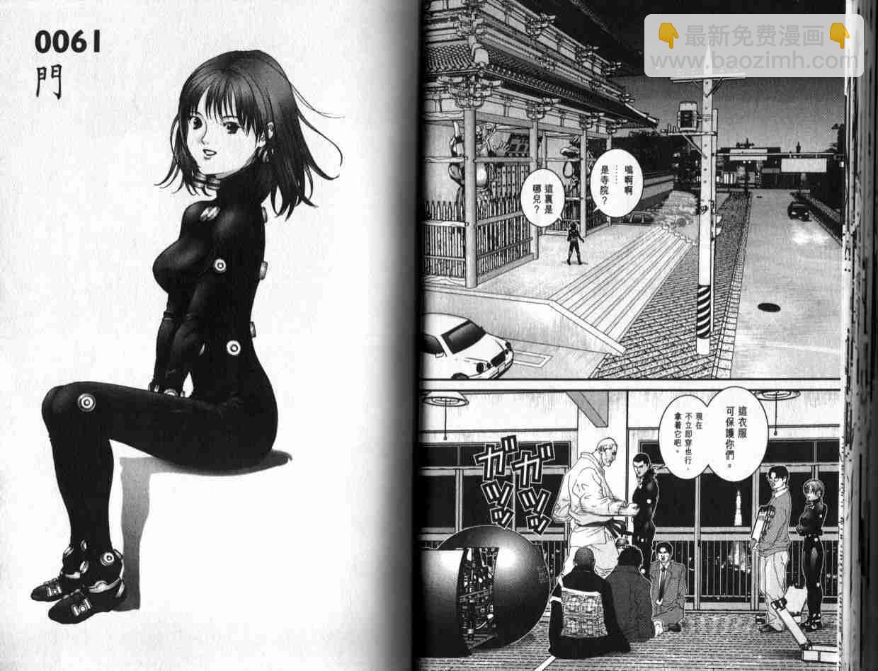 🍱杀戮都市GANTZ 第6卷 第21页