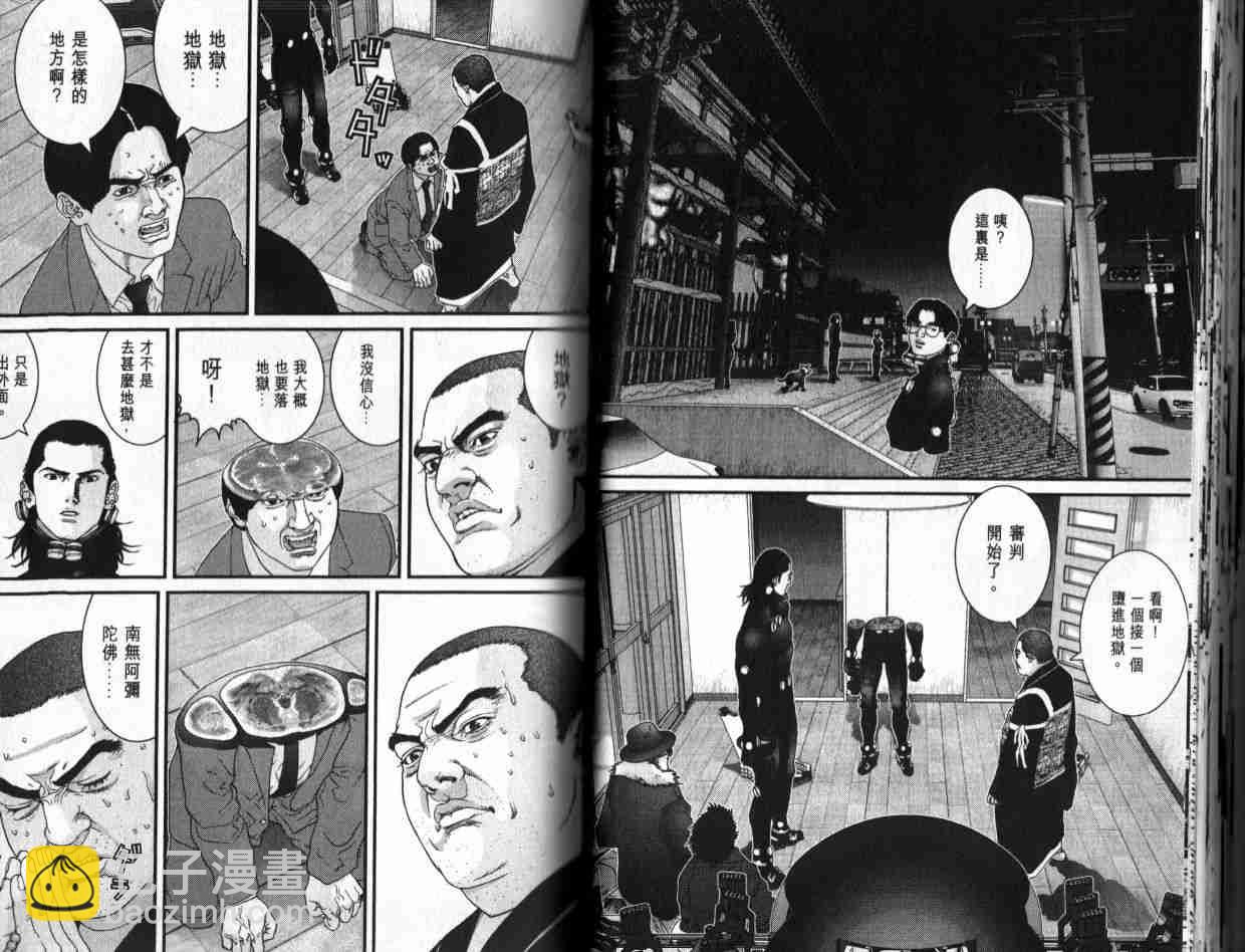 🍱杀戮都市GANTZ 第6卷 第22页