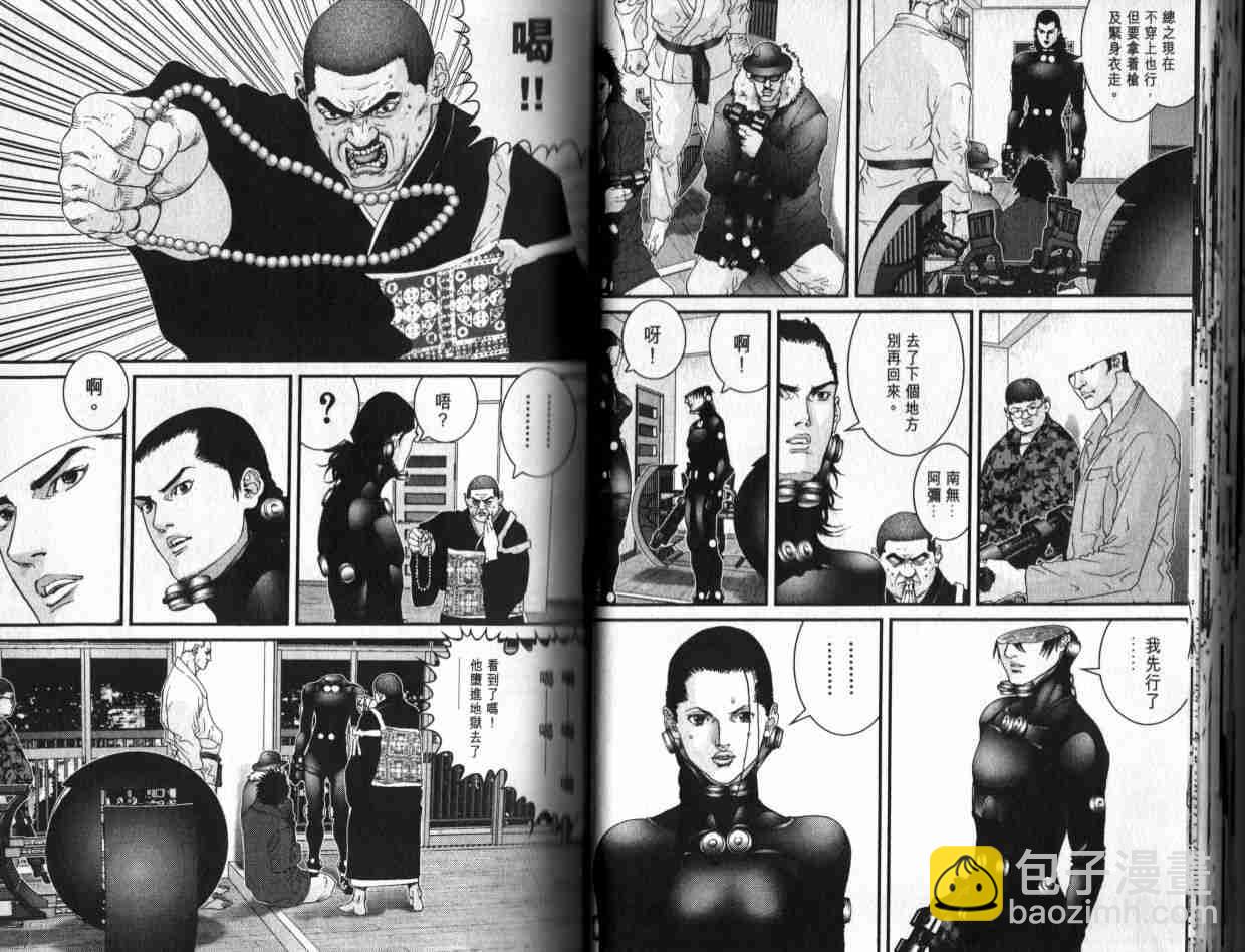 🍱杀戮都市GANTZ 第6卷 第23页