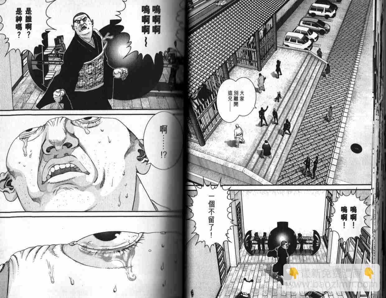 🍱杀戮都市GANTZ 第6卷 第24页