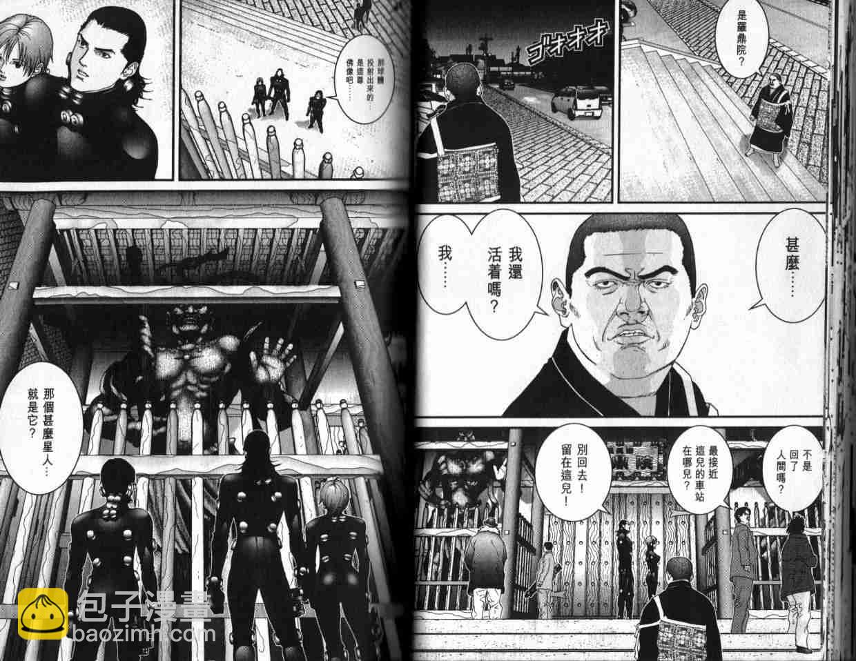 🍱杀戮都市GANTZ 第6卷 第26页