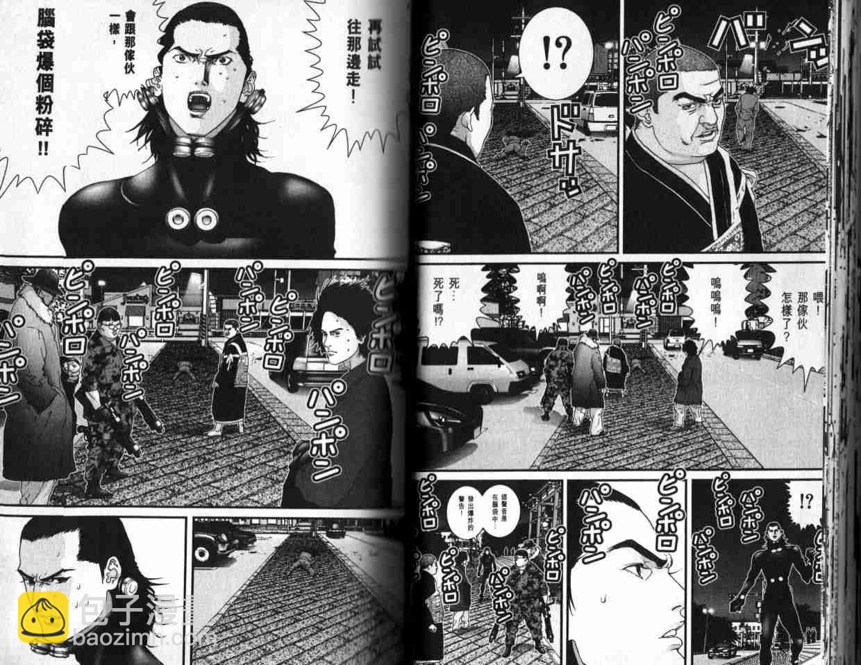 🍱杀戮都市GANTZ 第6卷 第28页