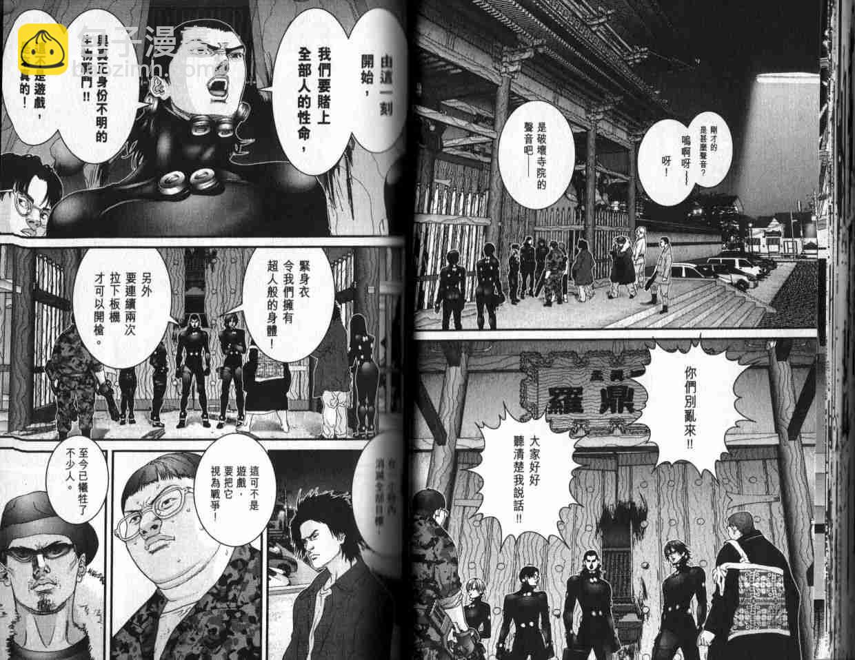 🍱杀戮都市GANTZ 第6卷 第31页