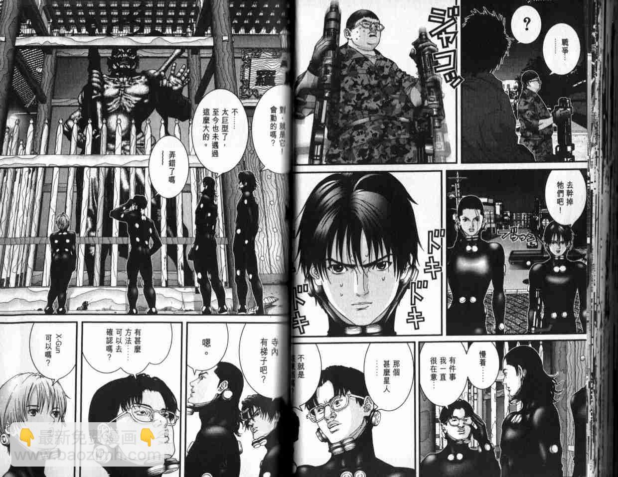 🍱杀戮都市GANTZ 第6卷 第32页