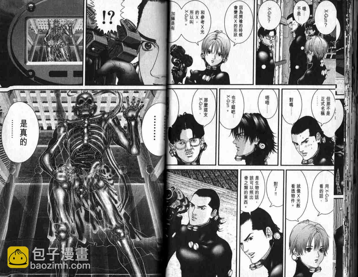 🍱杀戮都市GANTZ 第6卷 第33页