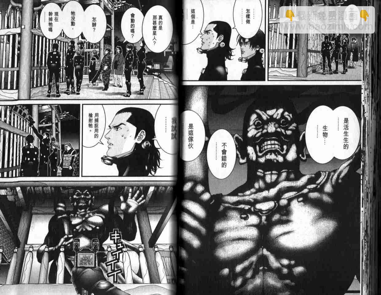 🍱杀戮都市GANTZ 第6卷 第34页