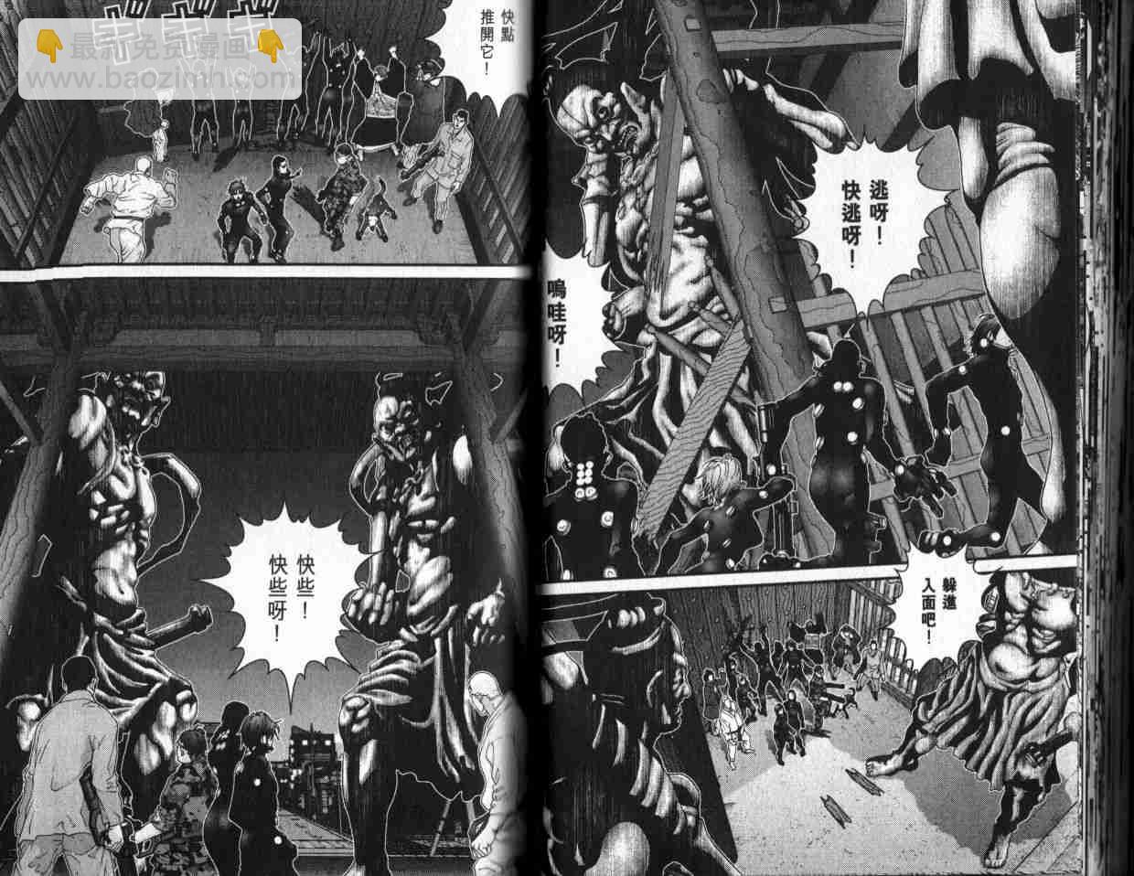 🍱杀戮都市GANTZ 第6卷 第37页