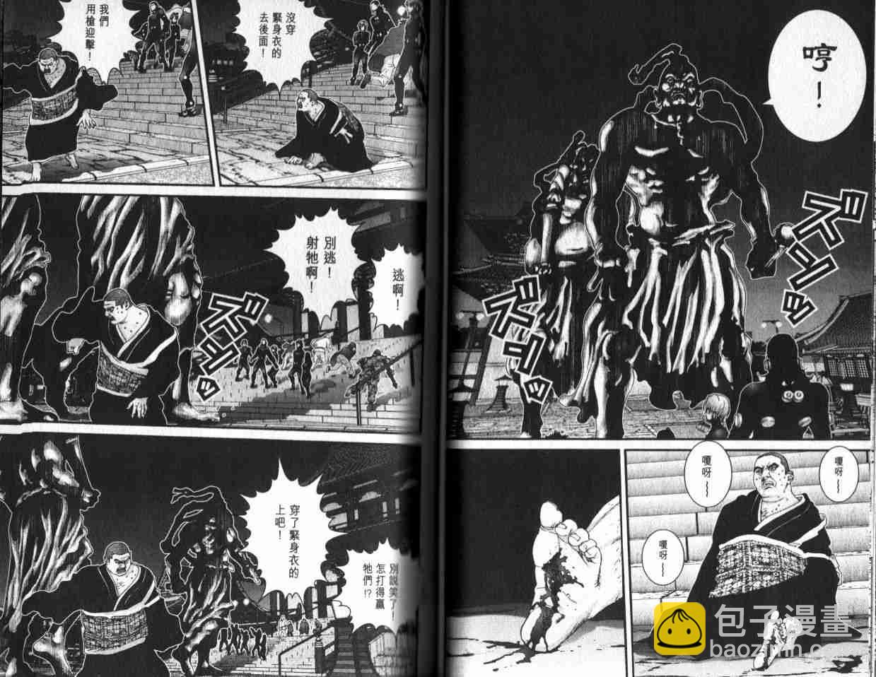 🍱杀戮都市GANTZ 第6卷 第43页