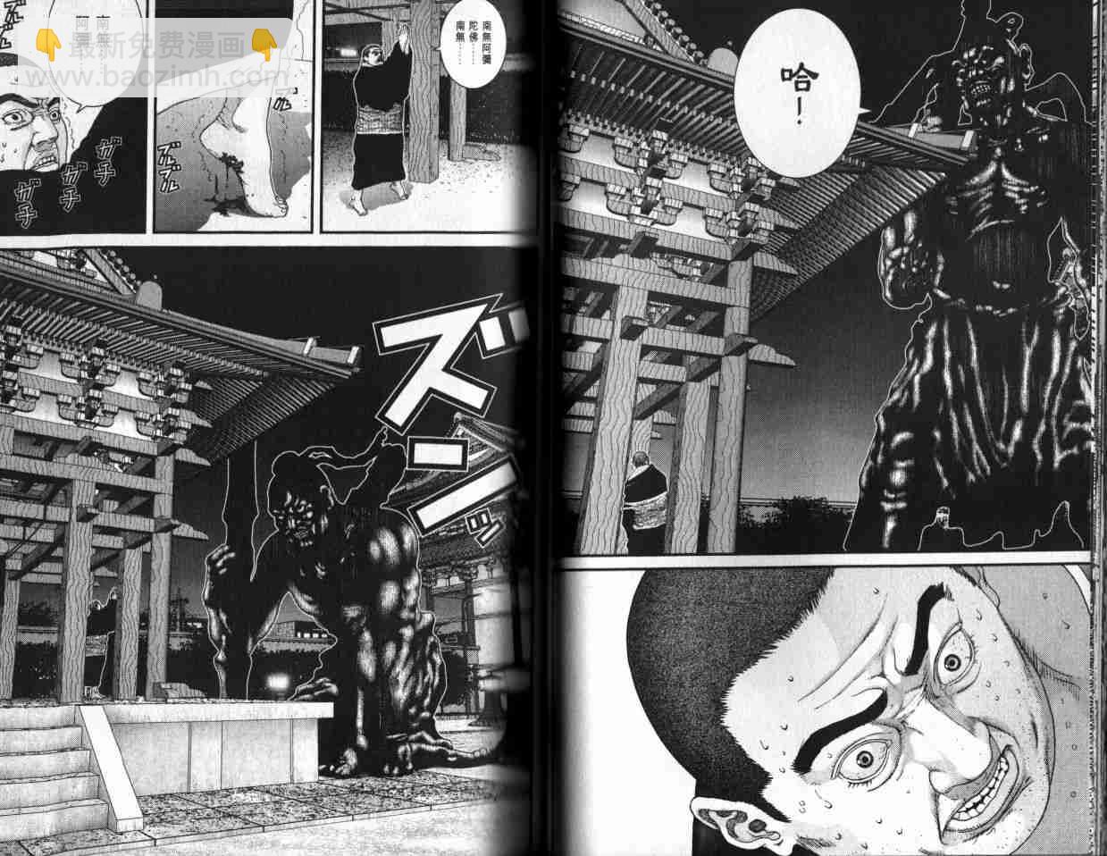 🍱杀戮都市GANTZ 第6卷 第46页