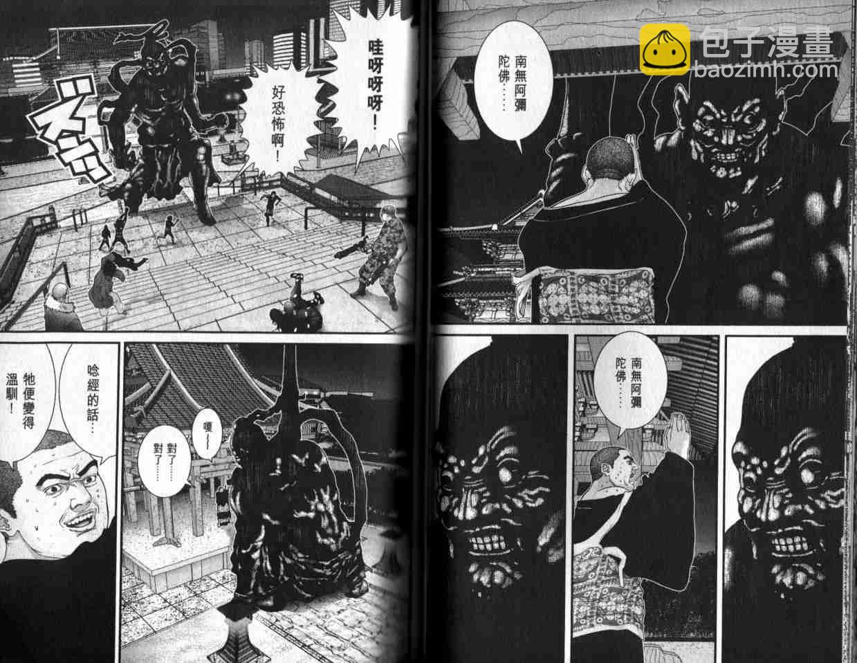 🍱杀戮都市GANTZ 第6卷 第47页