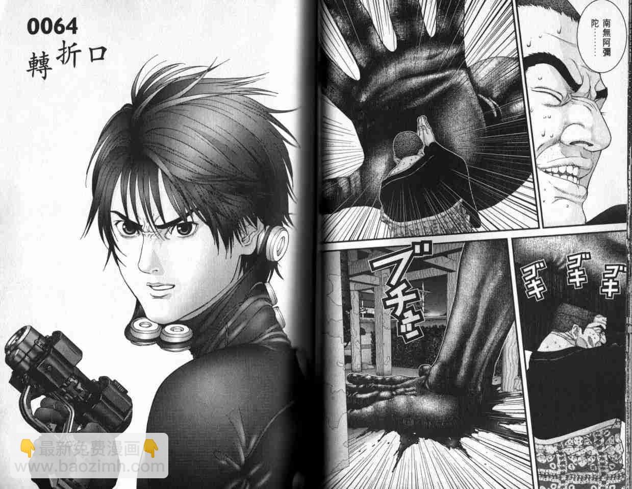 🍱杀戮都市GANTZ 第6卷 第48页