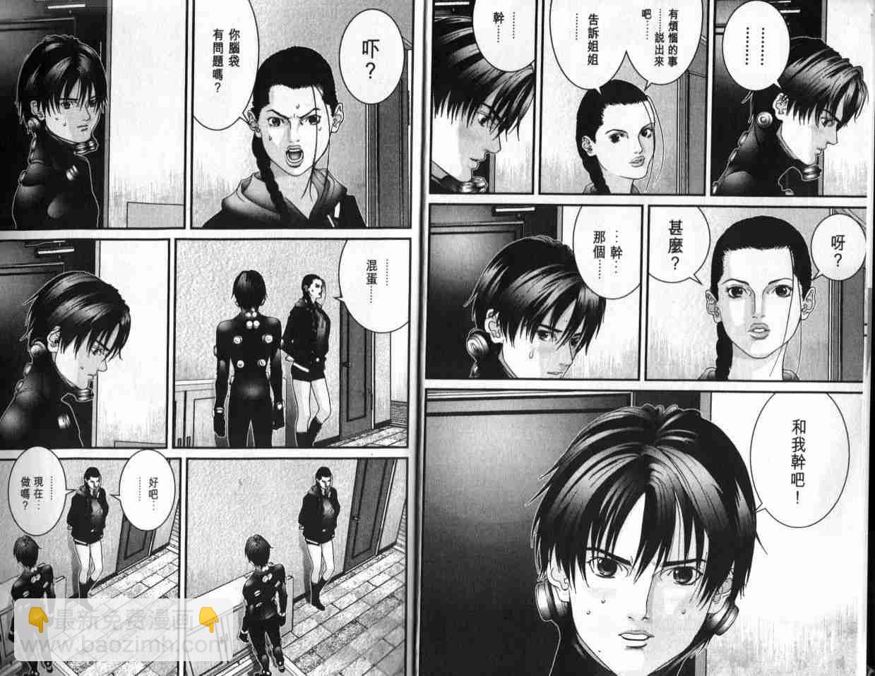 🍱杀戮都市GANTZ 第6卷 第5页