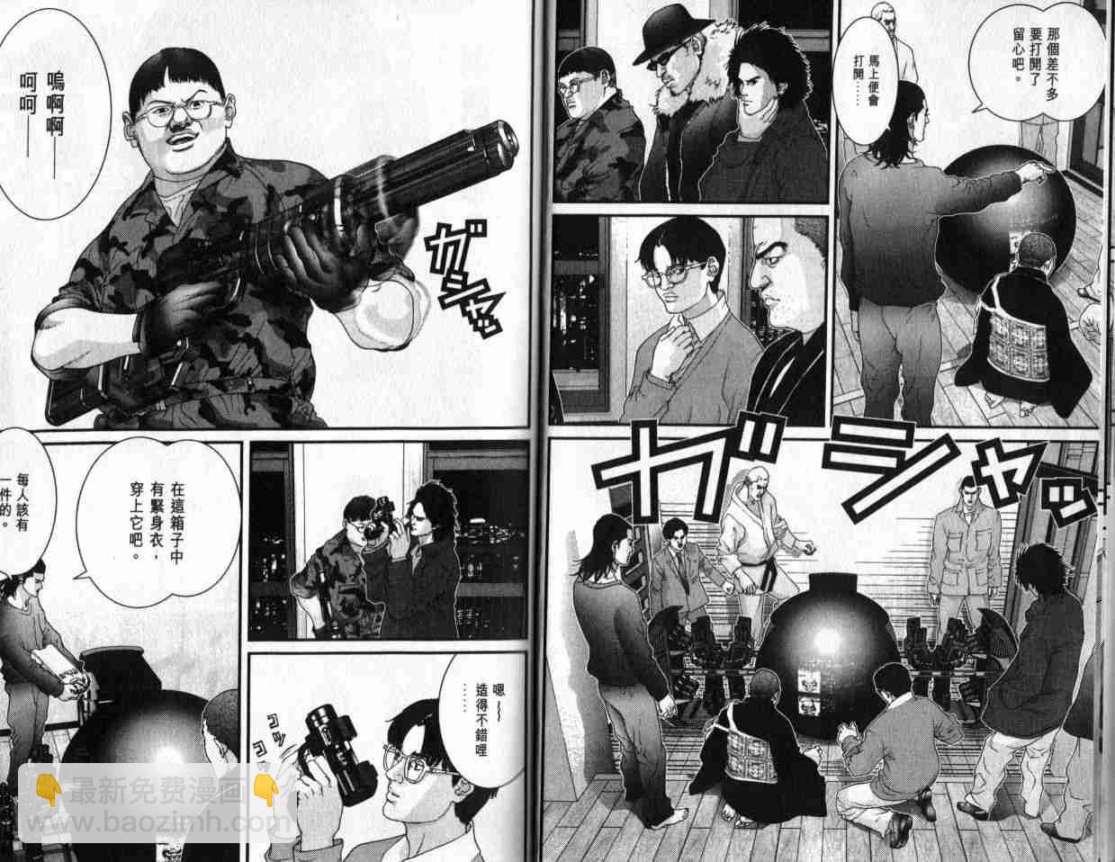 🍱杀戮都市GANTZ 第6卷 第8页