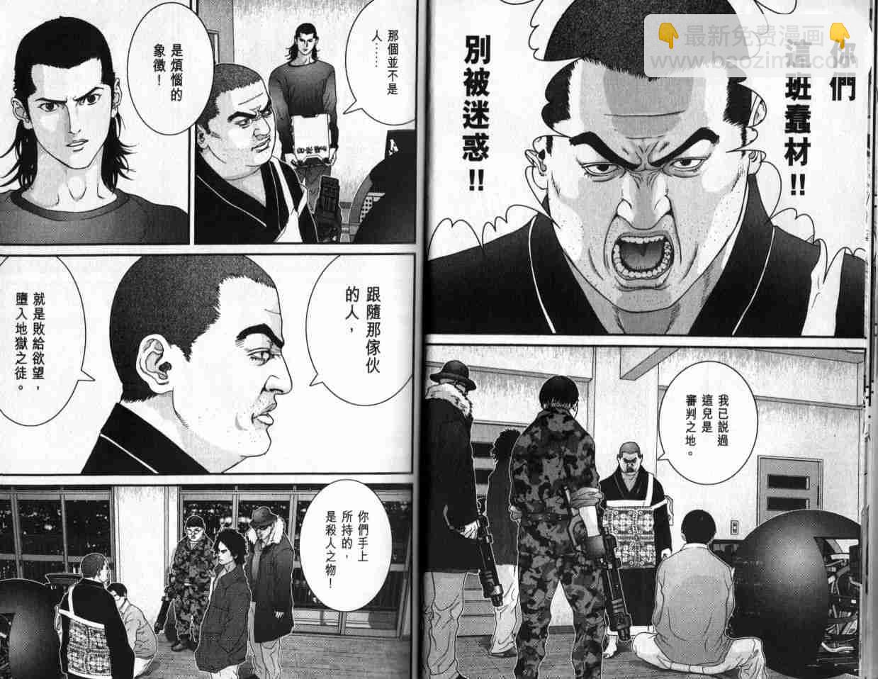 🍱杀戮都市GANTZ 第6卷 第9页