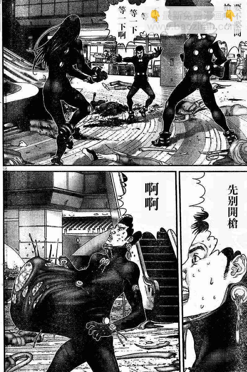 🍱杀戮都市GANTZ 第201话 第10页