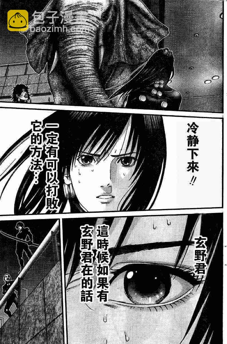 🍱杀戮都市GANTZ 第201话 第14页