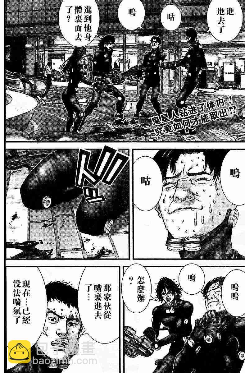 🍱杀戮都市GANTZ 第201话 第2页