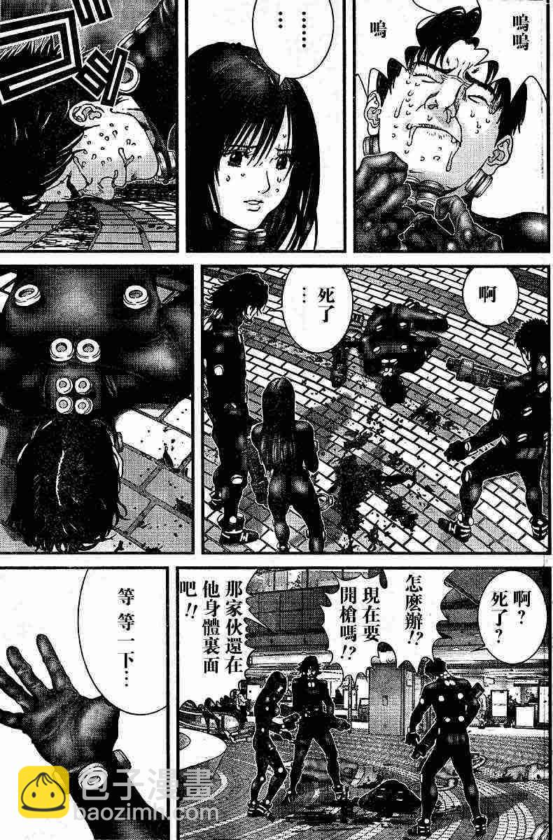 🍱杀戮都市GANTZ 第201话 第3页