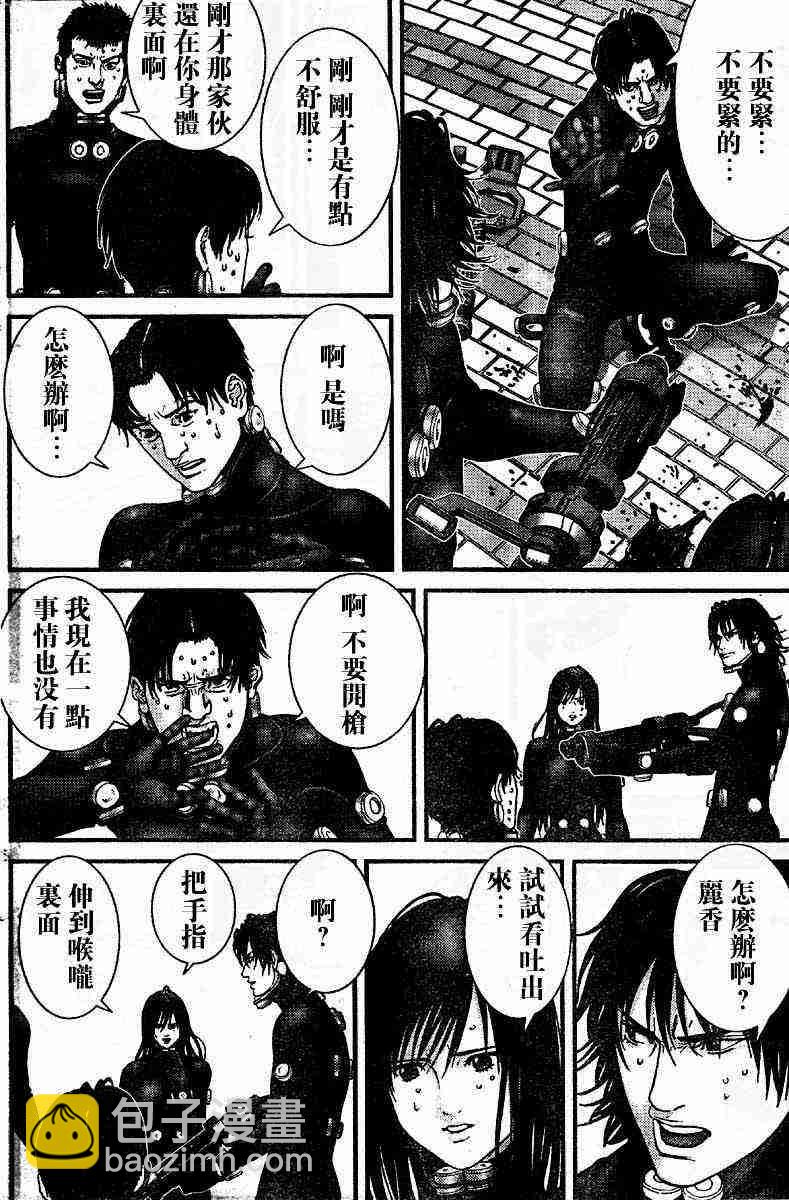 🍱杀戮都市GANTZ 第201话 第4页