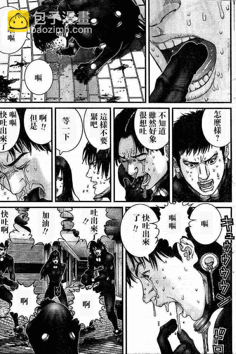 🍱杀戮都市GANTZ 第201话 第5页