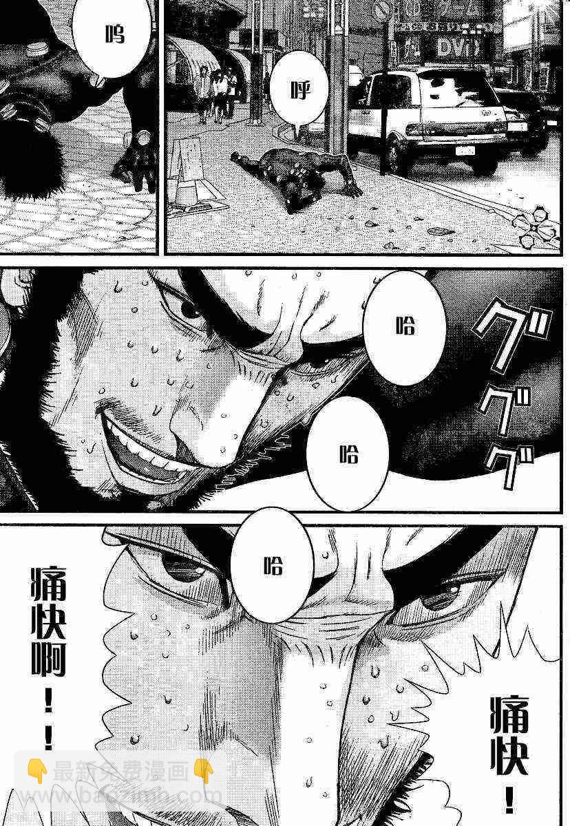 🍱杀戮都市GANTZ 第205话 第10页
