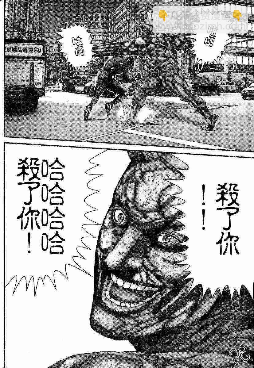 🍱杀戮都市GANTZ 第205话 第11页