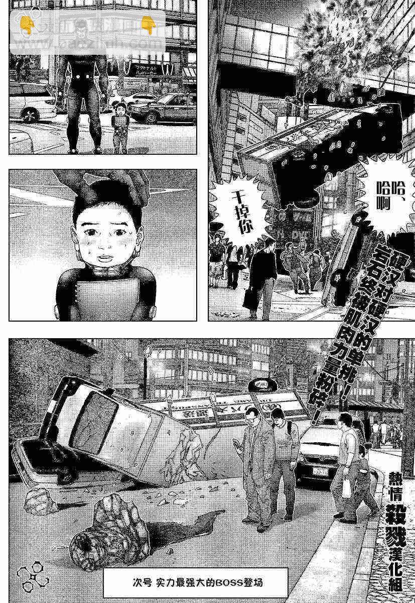 🍱杀戮都市GANTZ 第205话 第19页